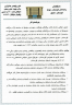 barnamai-kari-d17-asaye-xbahara-pdf-page-1.png