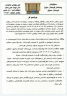 barnamai-kari-d9-asaye-xbahara-page-1-pdf.png
